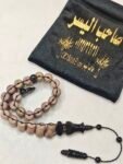سبح هيلمان